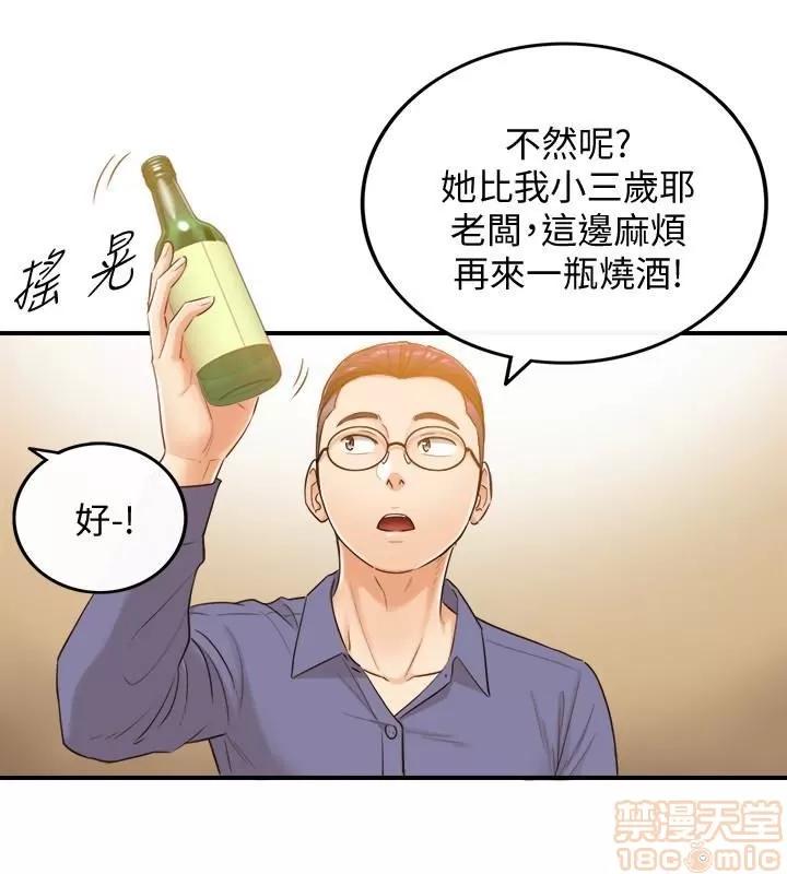 正妹小主管 正妹小主管 6-10 第75页