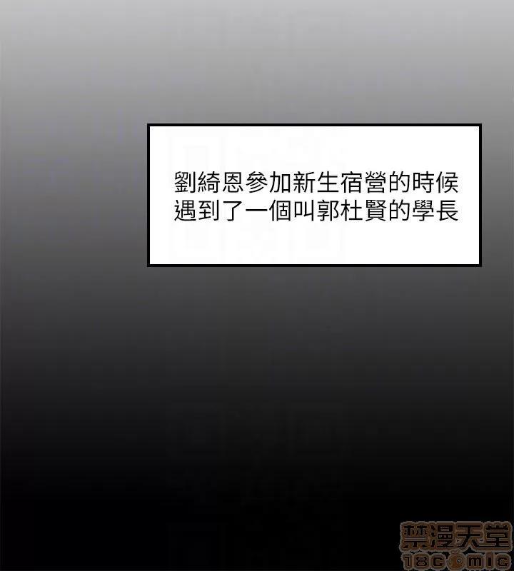 正妹小主管 正妹小主管 6-10 第77页