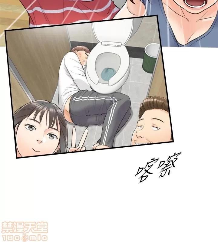 正妹小主管 正妹小主管 6-10 第79页
