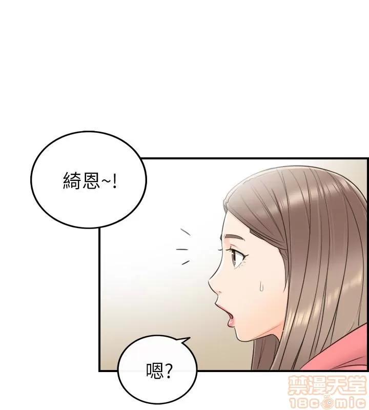 正妹小主管 正妹小主管 6-10 第83页