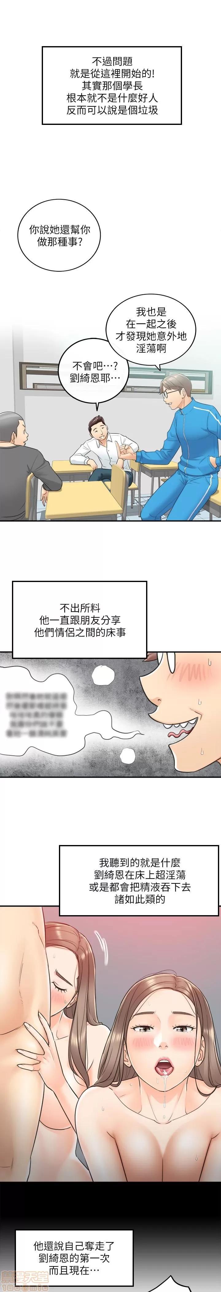正妹小主管 正妹小主管 6-10 第86页