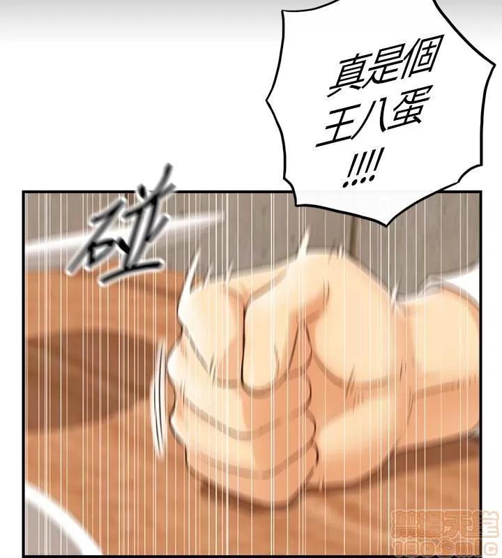 正妹小主管 正妹小主管 6-10 第87页