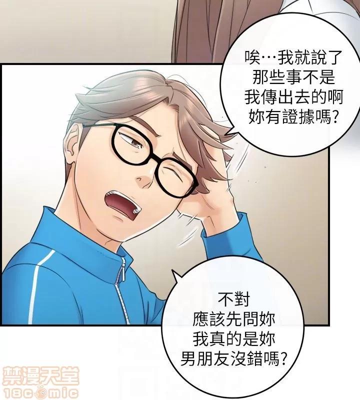 正妹小主管 正妹小主管 6-10 第89页