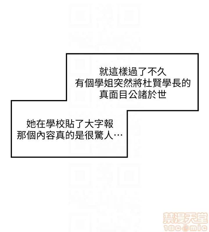 正妹小主管 正妹小主管 6-10 第97页