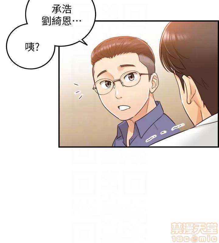 正妹小主管 正妹小主管 6-10 第101页
