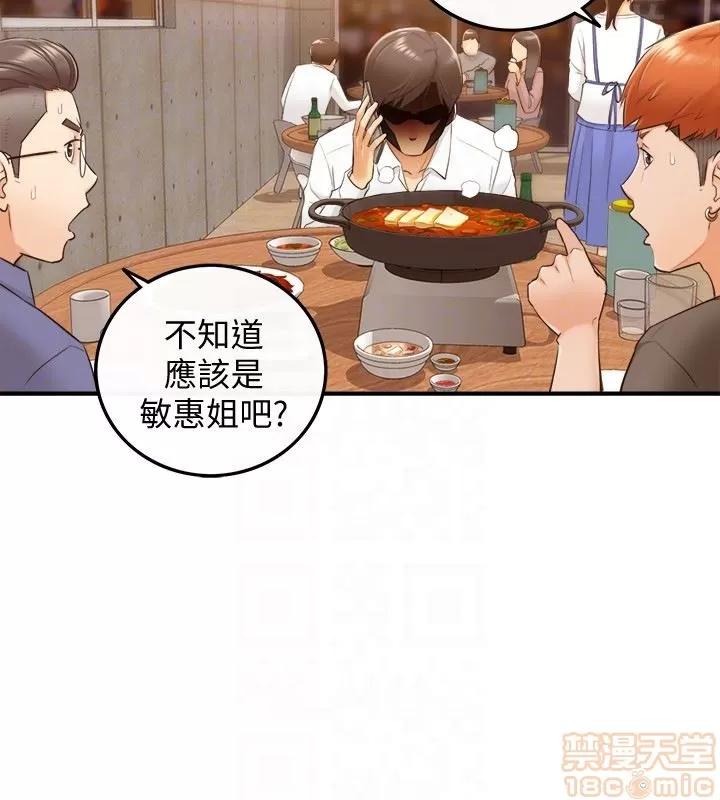 正妹小主管 正妹小主管 6-10 第103页