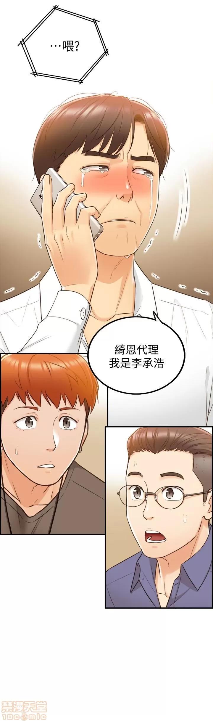 正妹小主管 正妹小主管 6-10 第104页