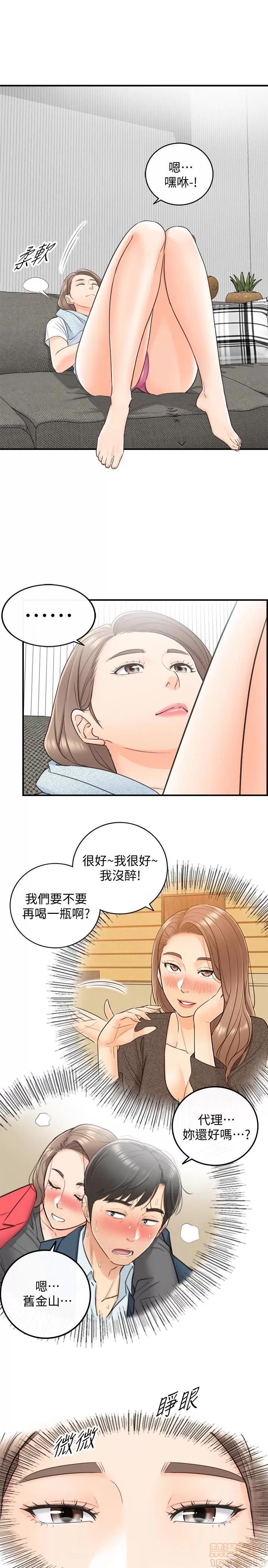 正妹小主管 正妹小主管 6-10 第108页