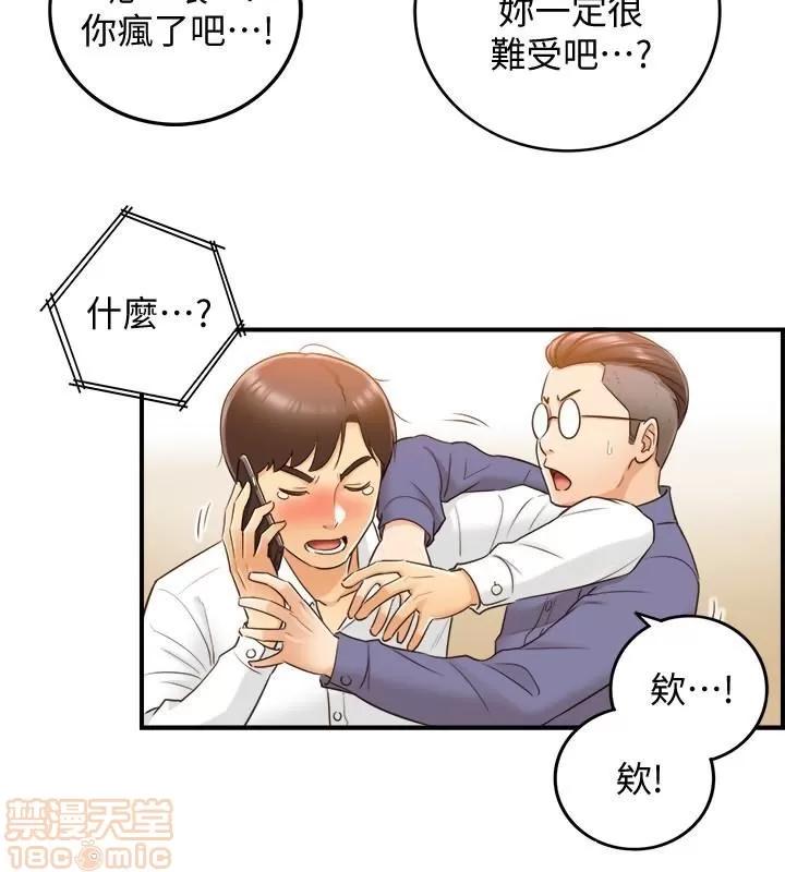 正妹小主管 正妹小主管 6-10 第113页