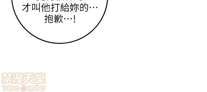 正妹小主管 正妹小主管 6-10 第117页