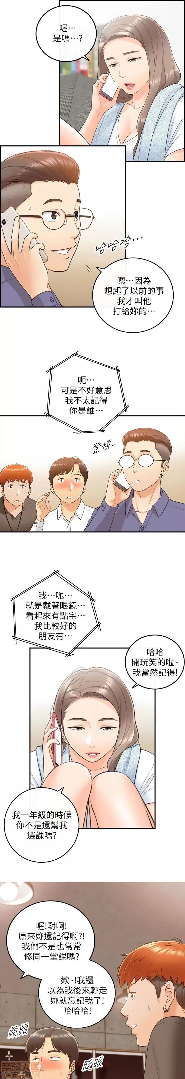 正妹小主管 正妹小主管 6-10 第118页