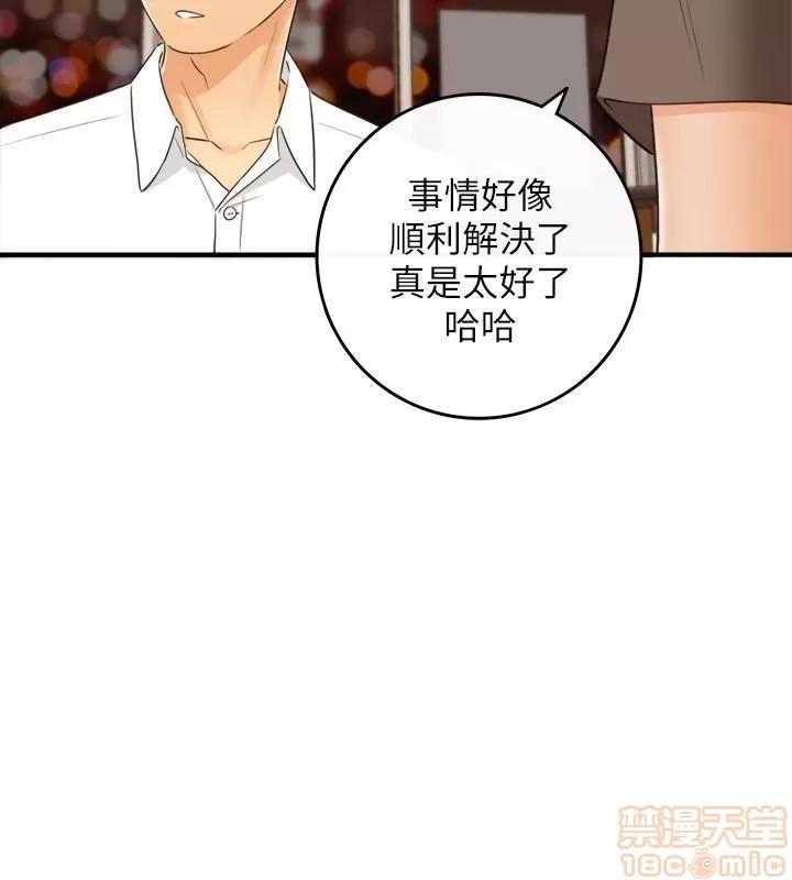 正妹小主管 正妹小主管 6-10 第119页