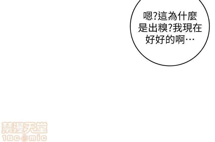正妹小主管 正妹小主管 6-10 第123页