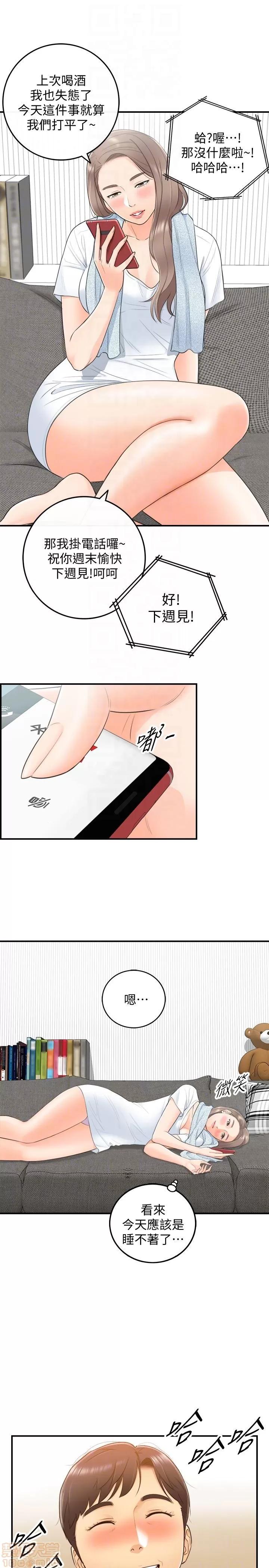 正妹小主管 正妹小主管 6-10 第124页