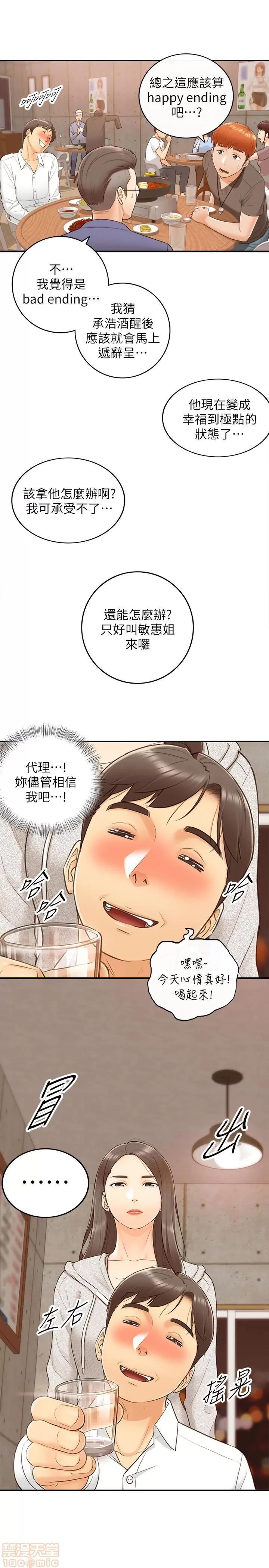 正妹小主管 正妹小主管 6-10 第126页