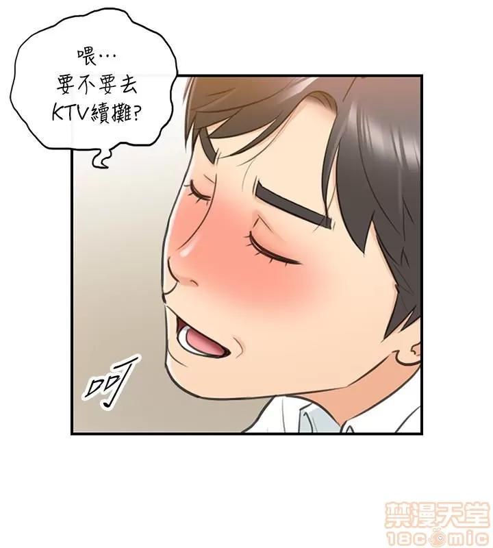 正妹小主管 正妹小主管 6-10 第127页
