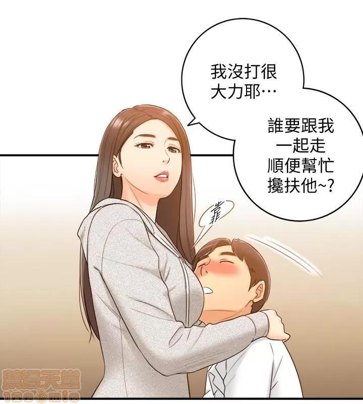 正妹小主管 正妹小主管 6-10 第129页