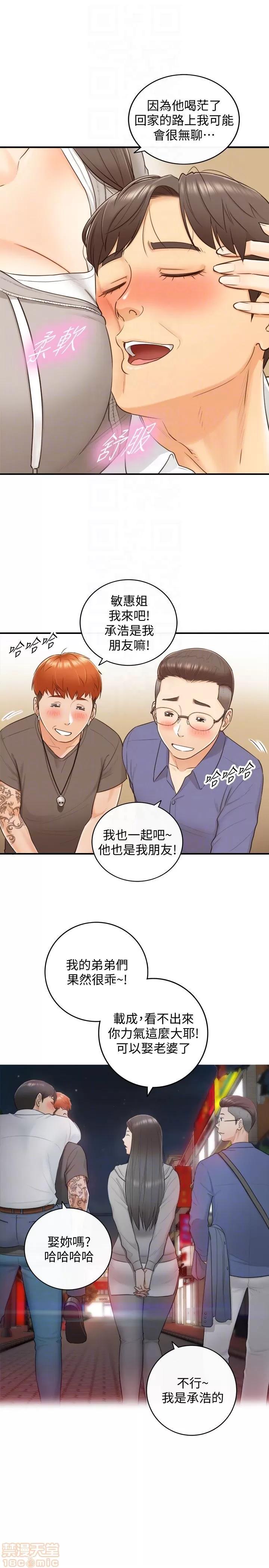 正妹小主管 正妹小主管 6-10 第130页