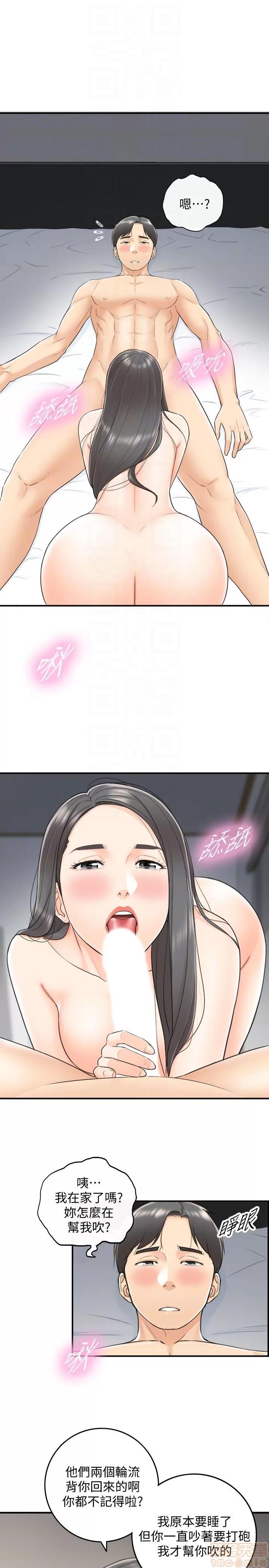 正妹小主管 正妹小主管 6-10 第132页