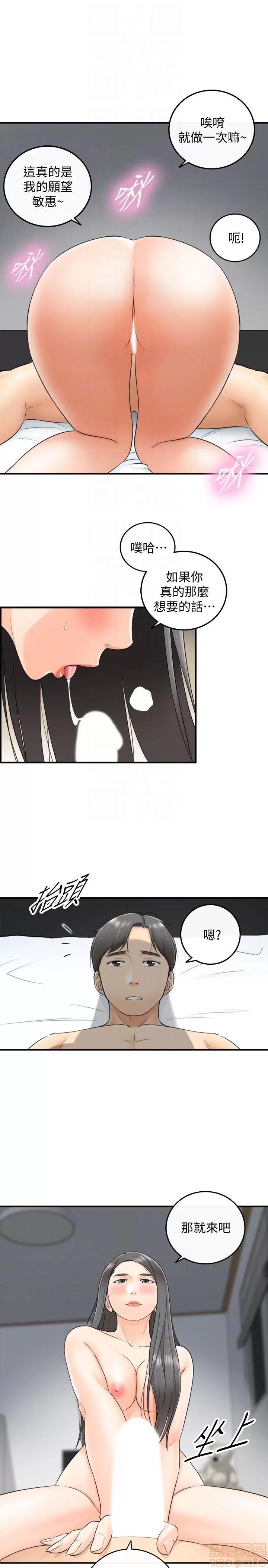 正妹小主管 正妹小主管 6-10 第136页