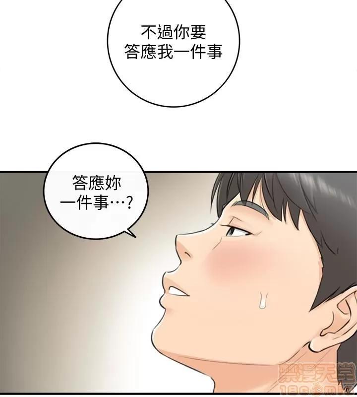 正妹小主管 正妹小主管 6-10 第137页