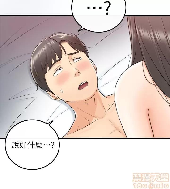 正妹小主管 正妹小主管 6-10 第144页