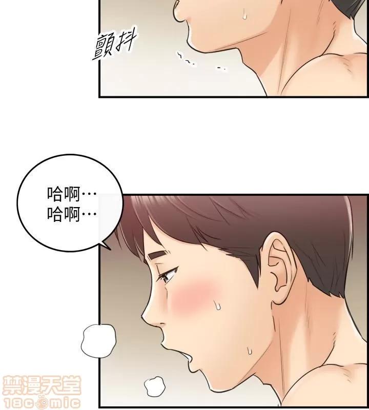 正妹小主管 正妹小主管 6-10 第158页