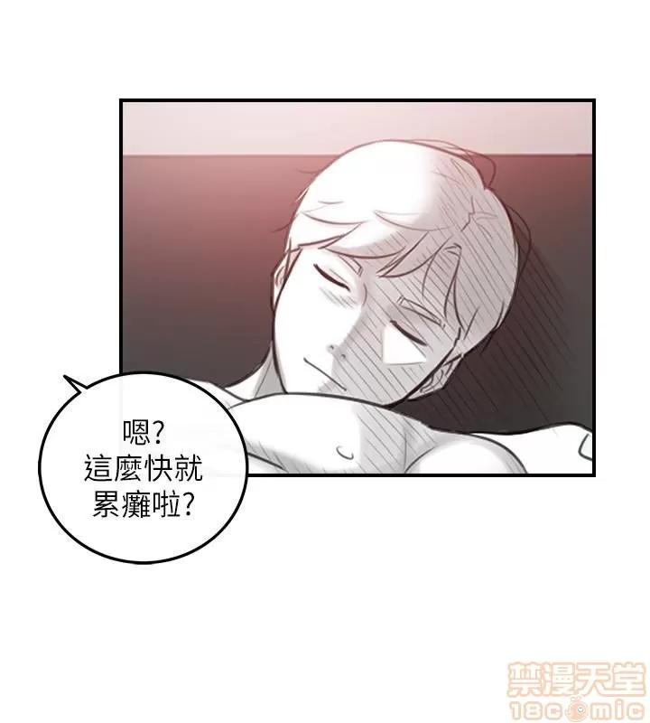 正妹小主管 正妹小主管 6-10 第160页