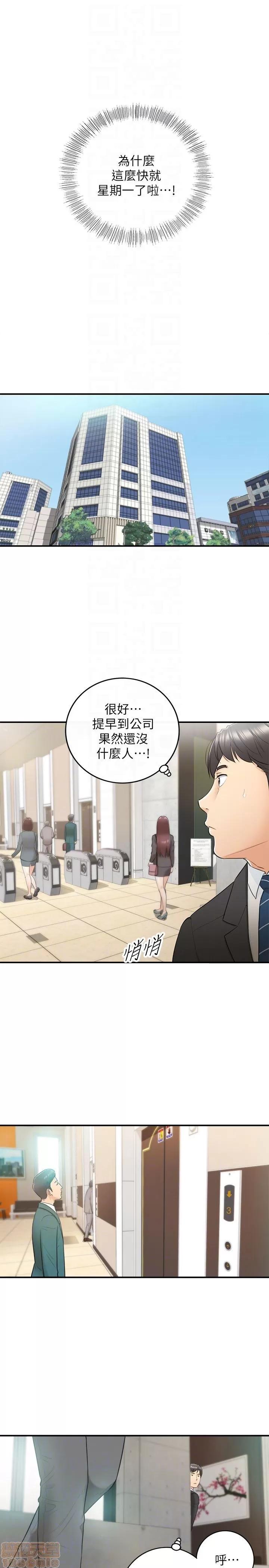 正妹小主管 正妹小主管 6-10 第163页