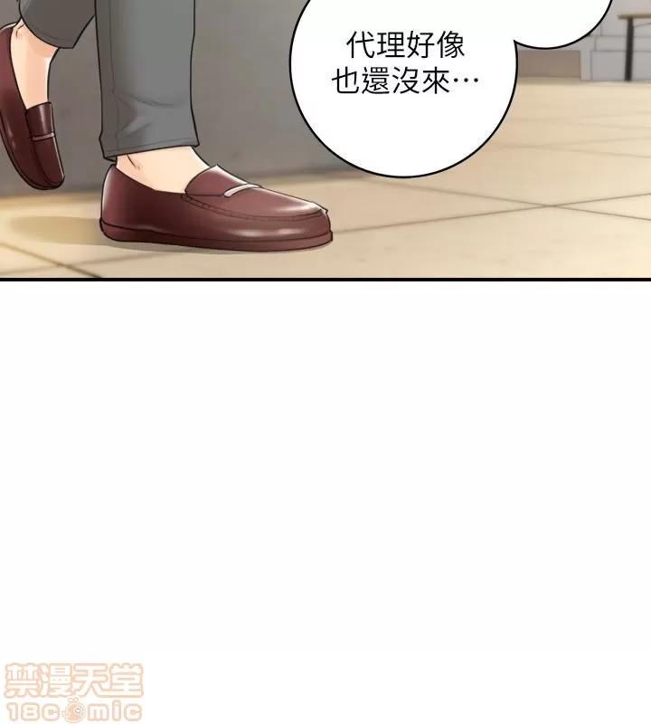 正妹小主管 正妹小主管 6-10 第164页