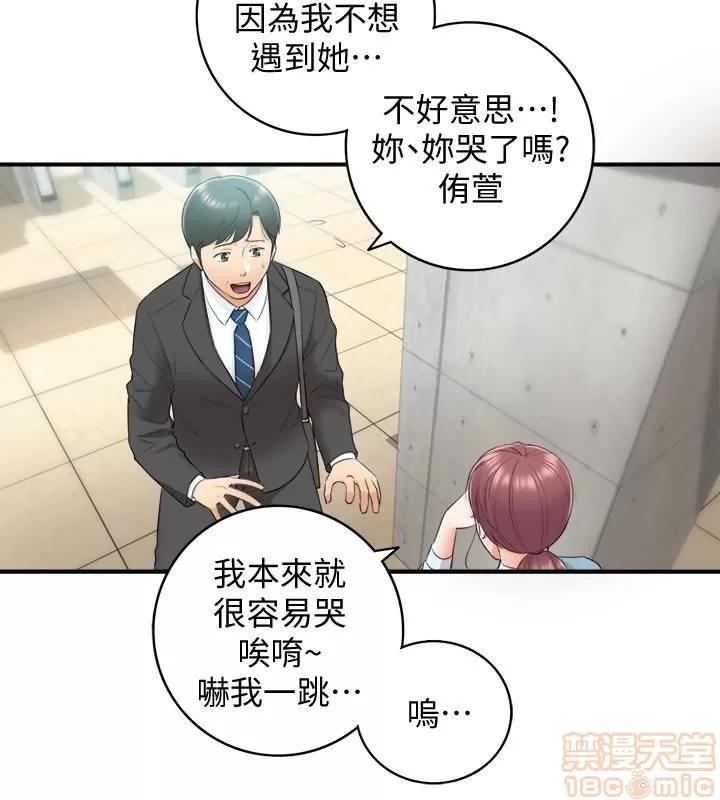 正妹小主管 正妹小主管 6-10 第166页