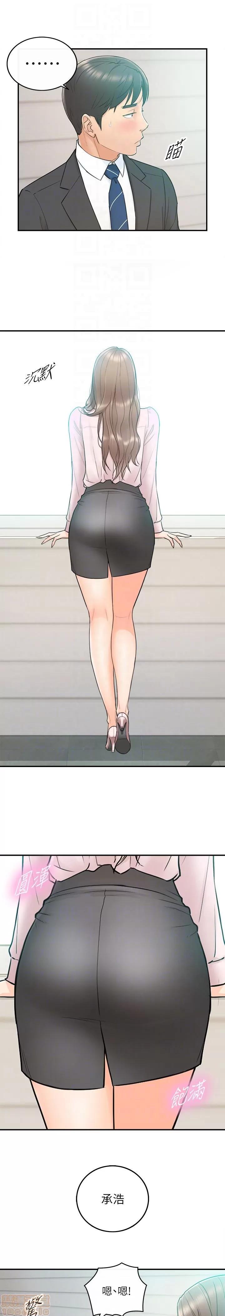 正妹小主管 正妹小主管 6-10 第169页