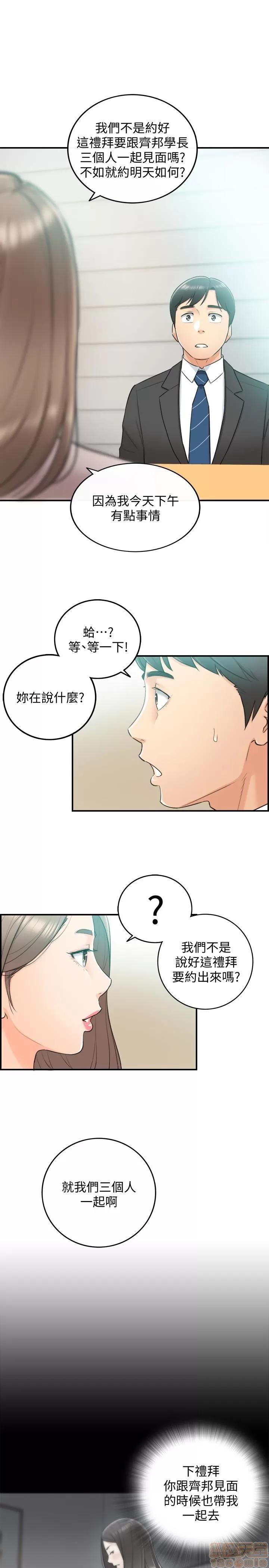 正妹小主管 正妹小主管 6-10 第175页