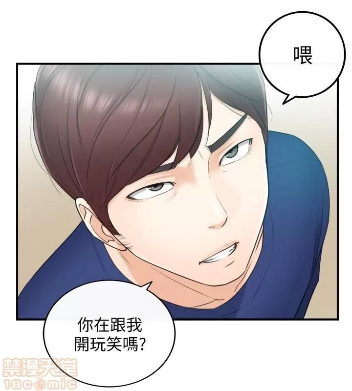 正妹小主管 正妹小主管 11 第13页