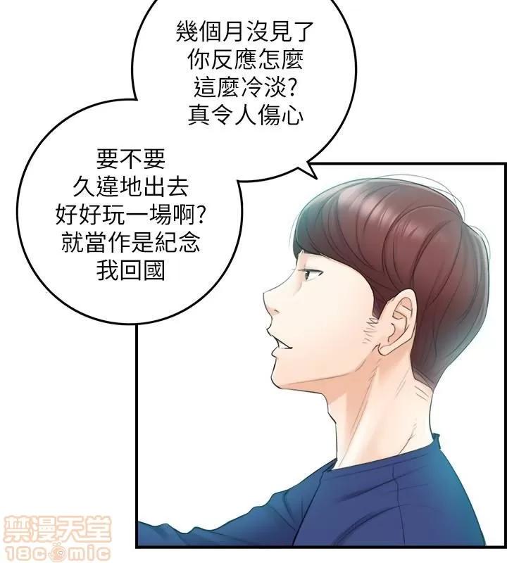 正妹小主管 正妹小主管 11 第17页