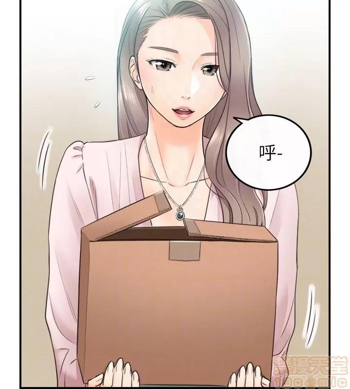正妹小主管 正妹小主管 11 第19页