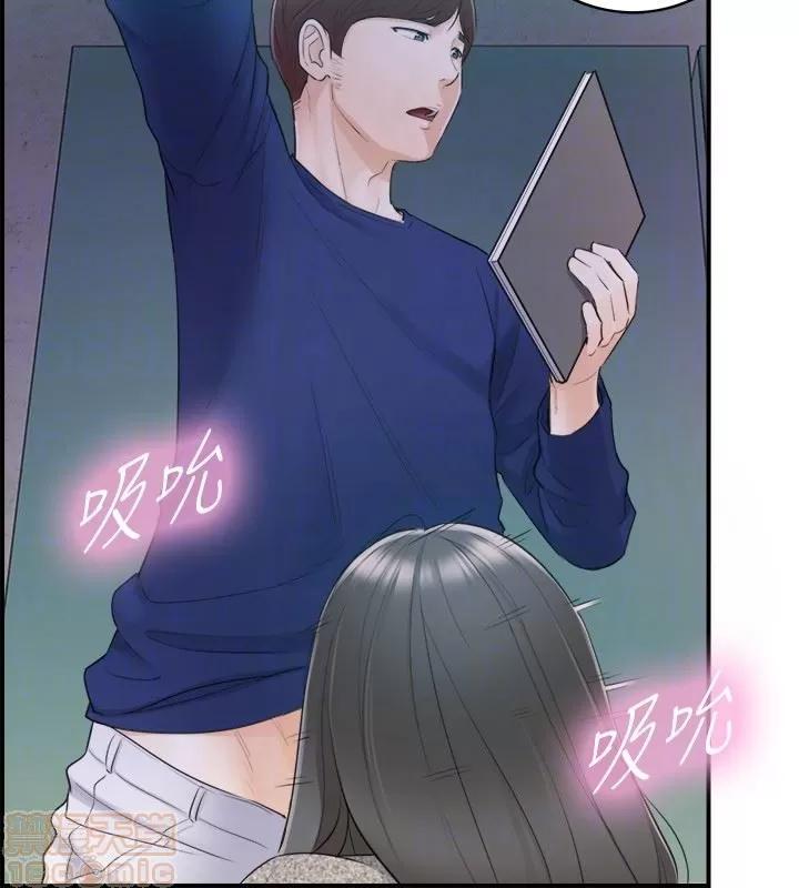 正妹小主管 正妹小主管 11 第25页