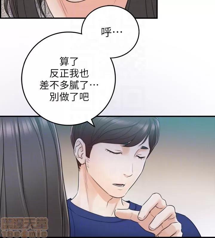 正妹小主管 正妹小主管 11 第31页