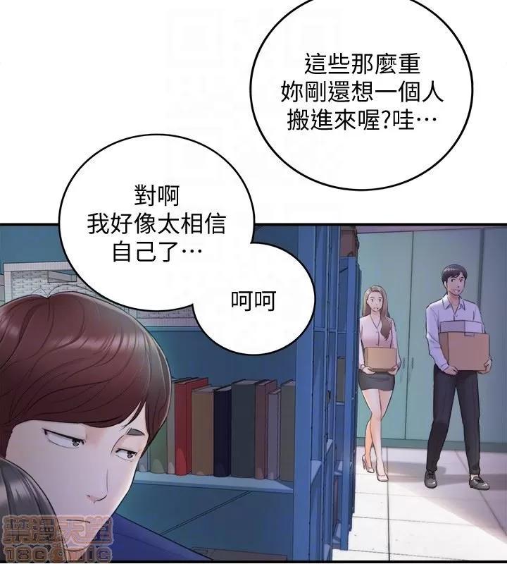 正妹小主管 正妹小主管 11 第33页