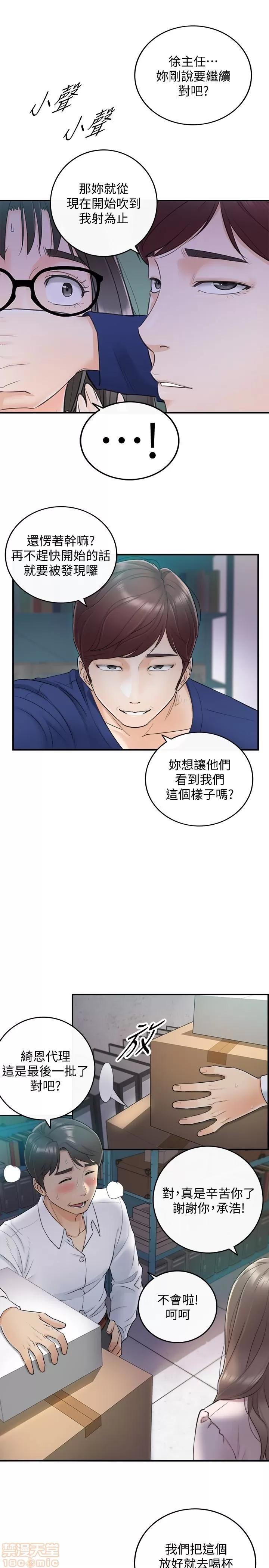 正妹小主管 正妹小主管 11 第34页