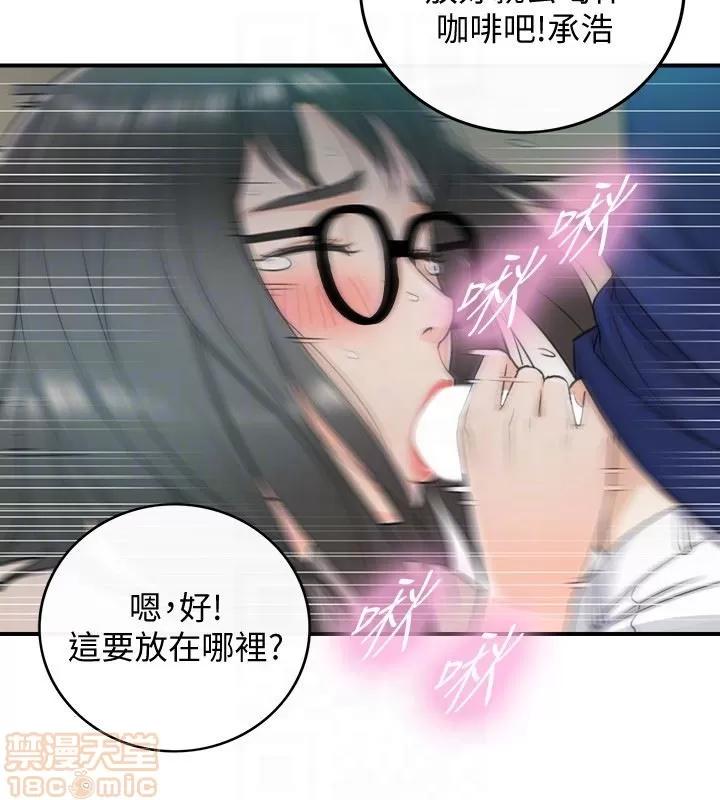 正妹小主管 正妹小主管 11 第35页