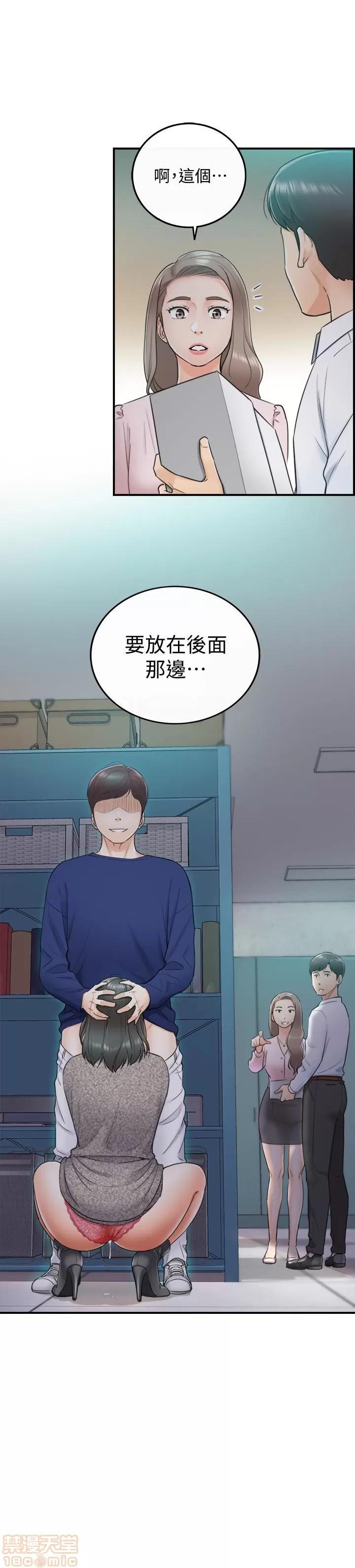 正妹小主管 正妹小主管 11 第36页