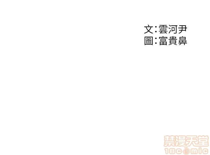 正妹小主管 正妹小主管 12 第2页