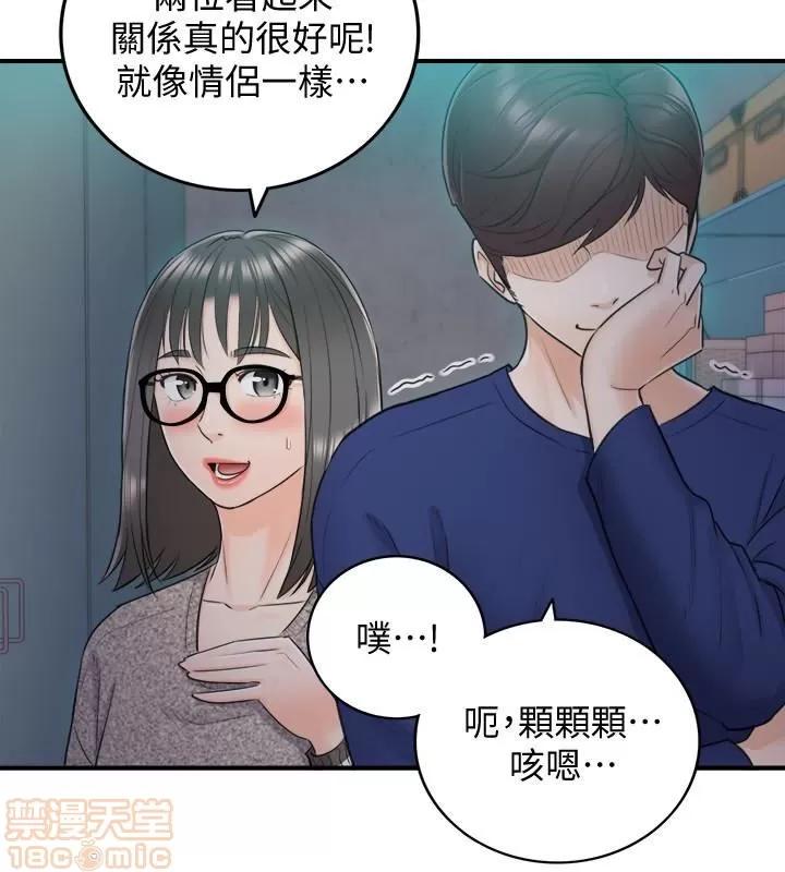 正妹小主管 正妹小主管 12 第14页