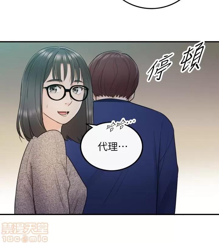 正妹小主管 正妹小主管 12 第16页
