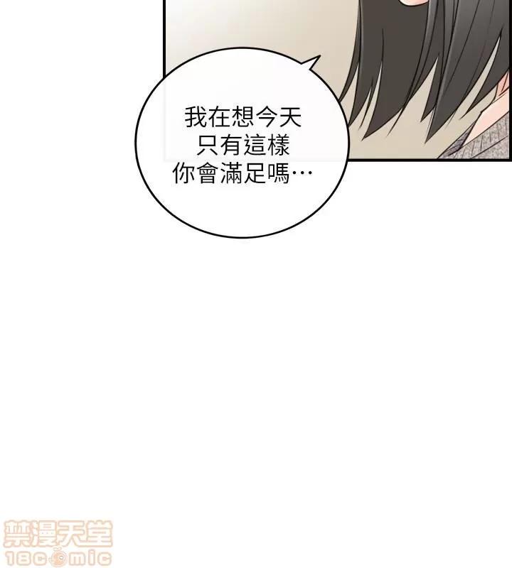 正妹小主管 正妹小主管 12 第20页