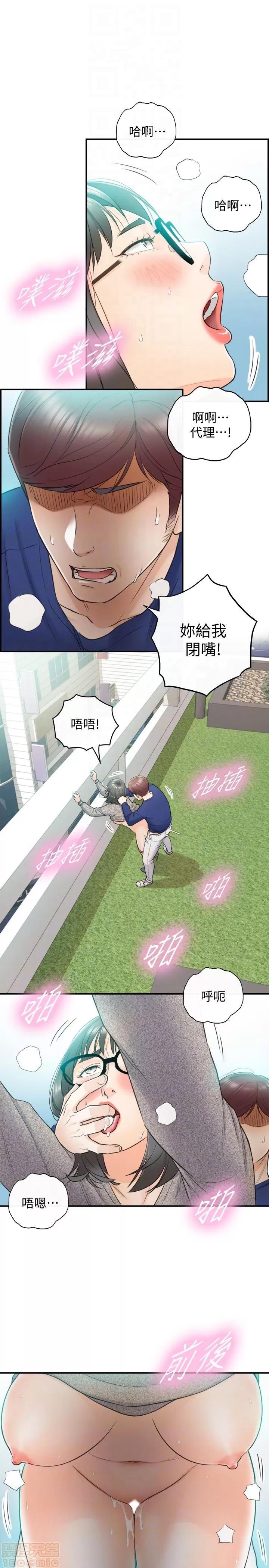 正妹小主管 正妹小主管 12 第25页