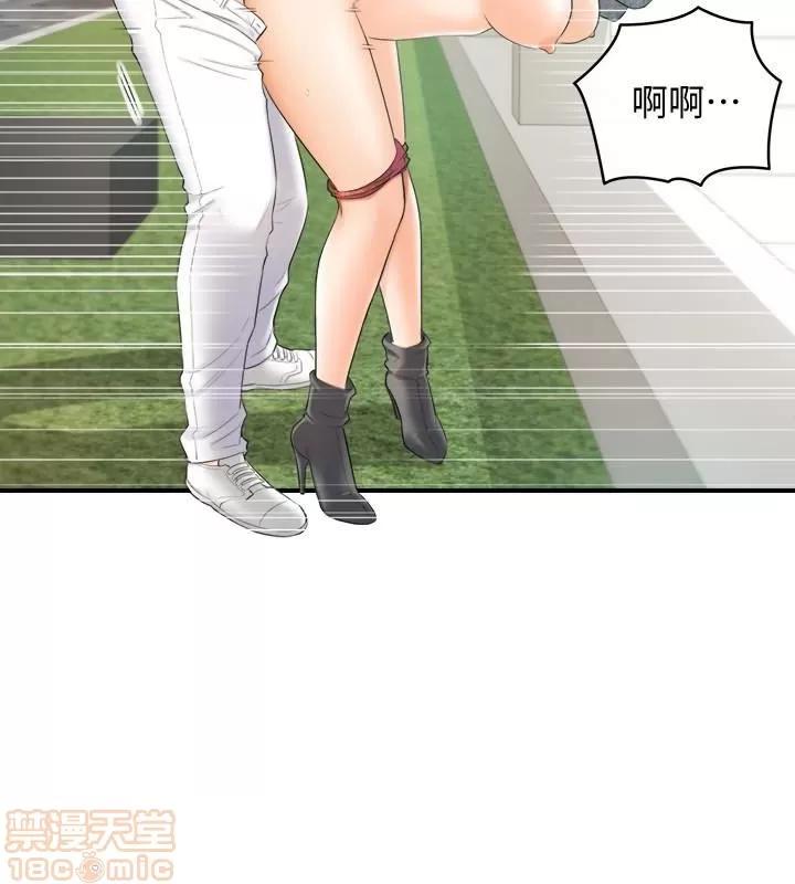 正妹小主管 正妹小主管 12 第28页