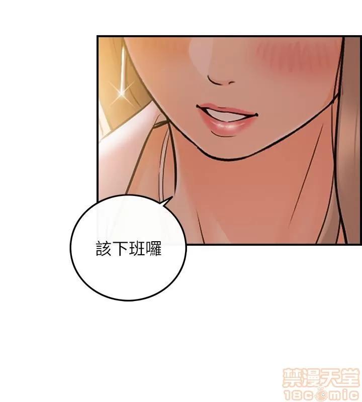 正妹小主管 正妹小主管 12 第32页