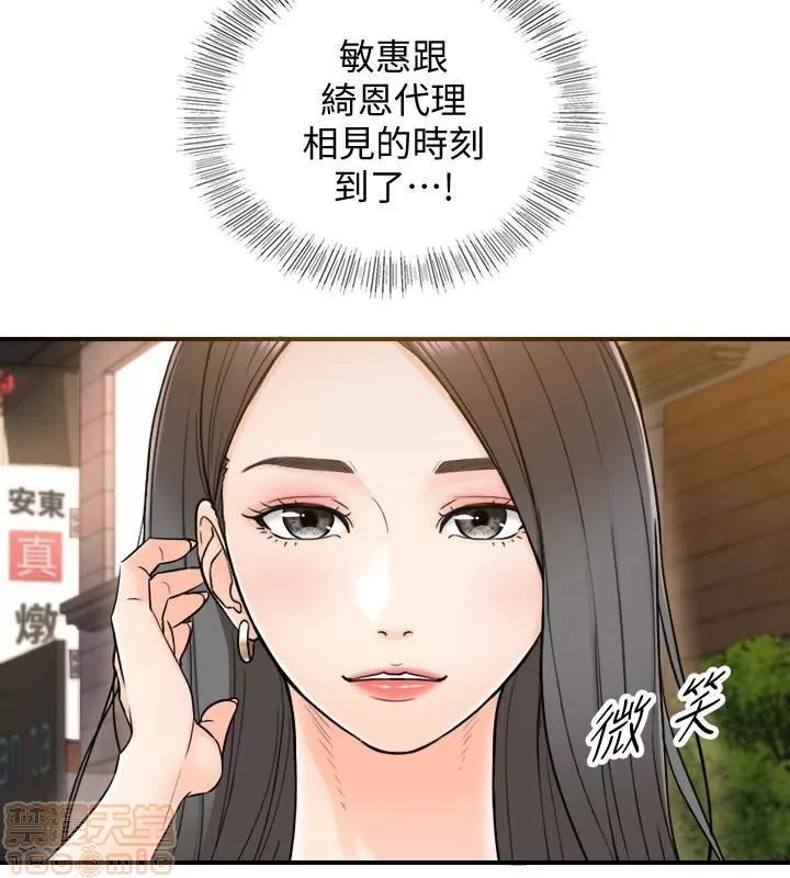 正妹小主管 正妹小主管 12 第34页